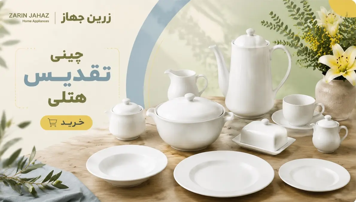 تقدیس